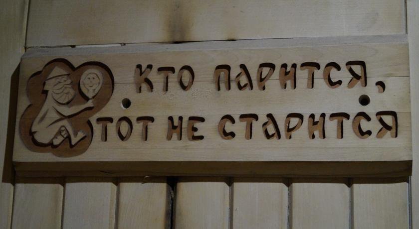 Гостевой дом Melnitsa Inn Мурманск-35